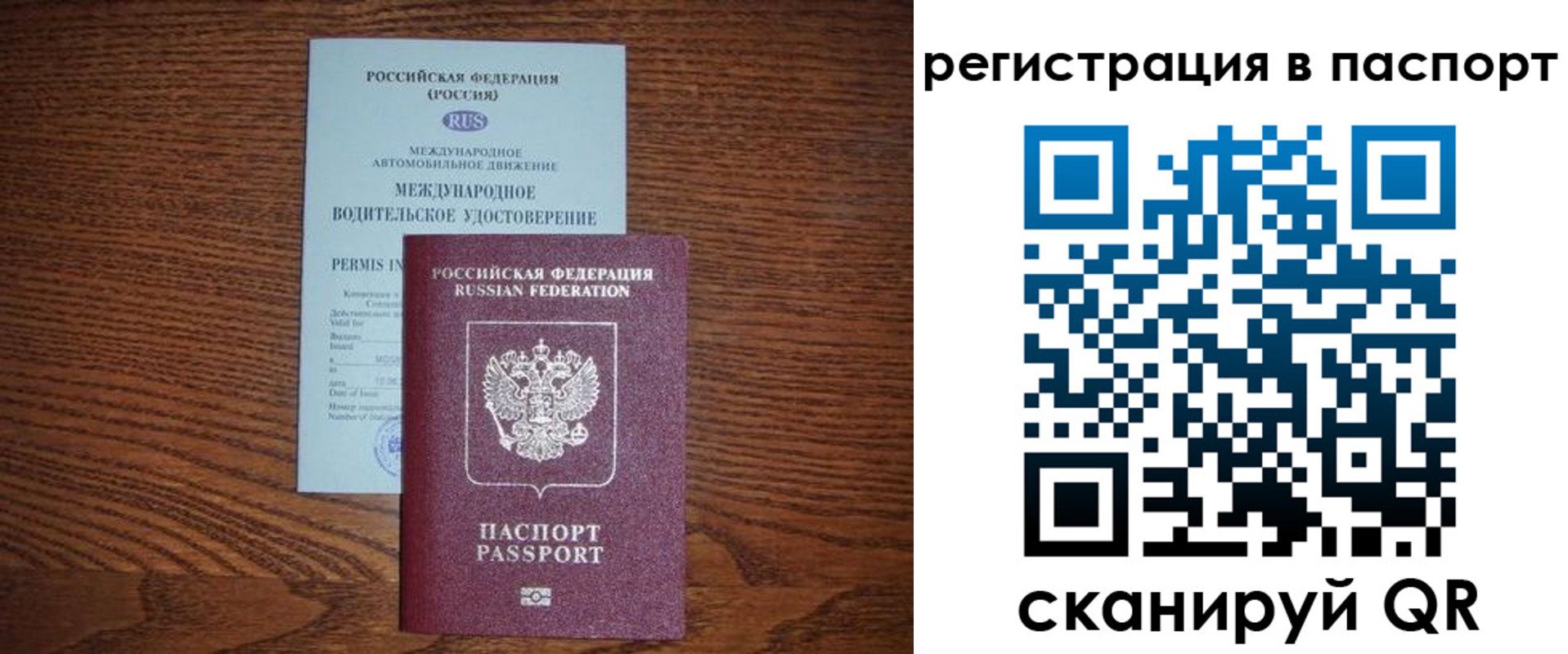 временная регистрация в квартире в Уссурийске