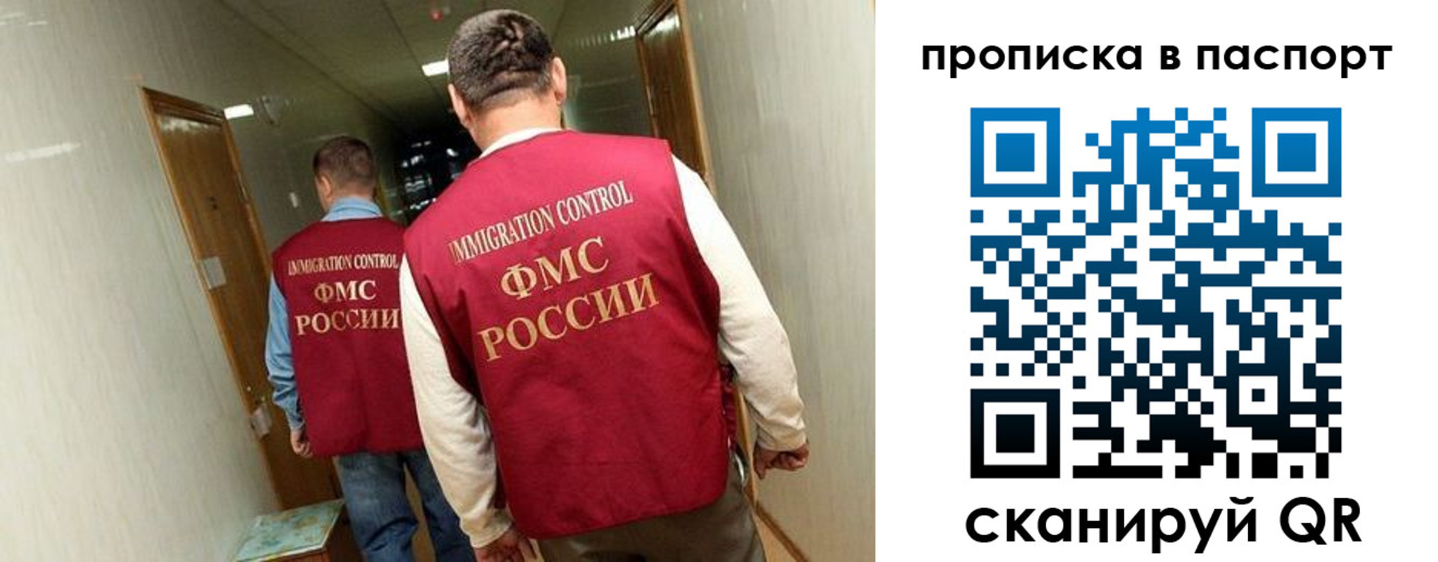 временная регистрация адрес в Уссурийске