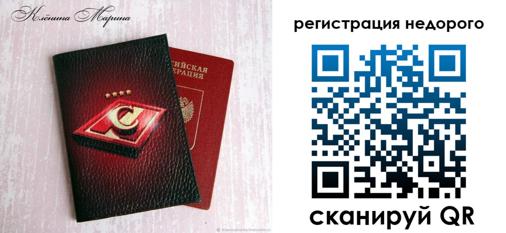 прописка регистрация в Уссурийске