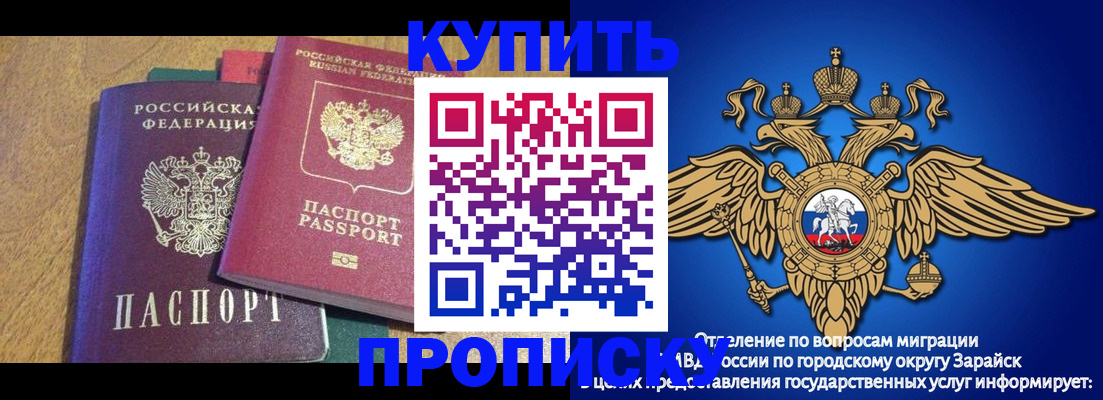 временная регистрация гарантия в Уссурийске