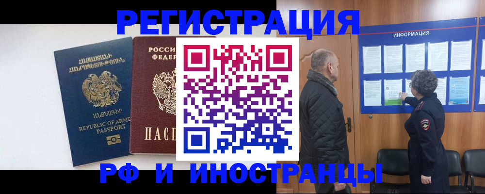 прописка для военкомата в Уссурийске