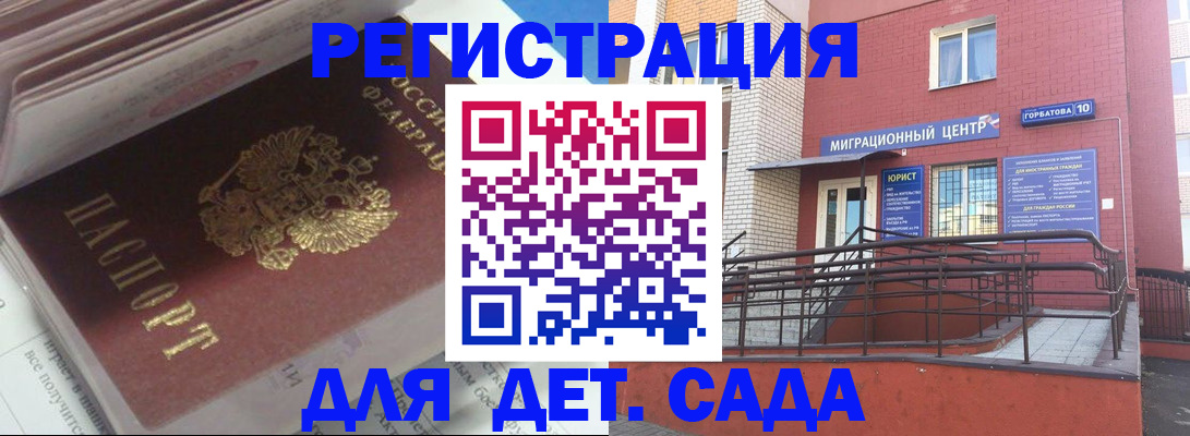 прописка для работы в Уссурийске