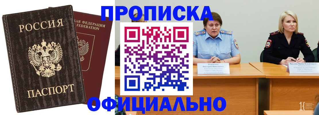 временная регистрация в квартире в Уссурийске