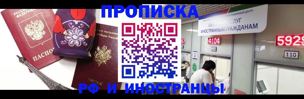 прописка паспорт в Уссурийске